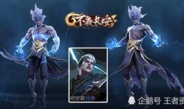 司空震皮肤爆料最新,皮肤爆料背后的真实故事