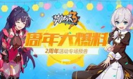 崩坏三最新活动爆料,神秘力量觉醒，冒险篇章即将开启！