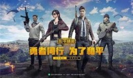 和平精英最新爆料 预告,全新内容抢先看，战斗体验再升级！