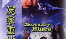 尸家重地在线观看,惊悚悬疑，在线观看带你揭秘恐怖真相