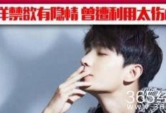 杨洋最新 爆料消息视频,幕后故事与心路历程大公开