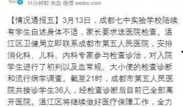 成都爆料 辟谣事件最新,揭秘网络谣言真相，守护城市清朗网络空间