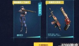 cf手游爆料最新爆料,神秘武器登场，全新玩法即将开启！