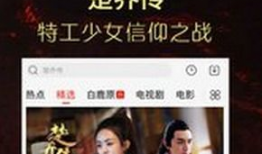 楚乔传9手机在线观看,揭秘剧情高潮，共赴热血征程