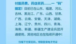 垣曲医保最新爆料消息