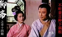 聊斋之孽欲狐仙在线观看,探寻古代狐仙传说，揭秘孽欲之谜