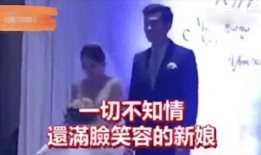 结婚现场爆料出轨视频在线观看,结婚现场出轨视频曝光，真相令人震惊