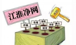 新闻爆料违法走访处理