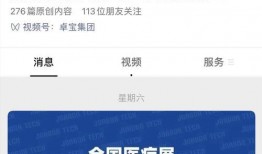 爆料卓宝视频大全最新,揭秘最新热门爆料内容