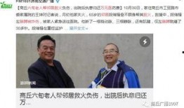 商丘最新爆料新闻报道,揭秘背后惊人真相！