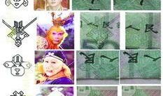 最新爆料人民币图片大全,全新设计元素大曝光