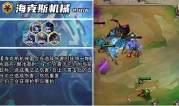 云顶之弈最新英雄爆料,神秘力量觉醒，战局风云再起