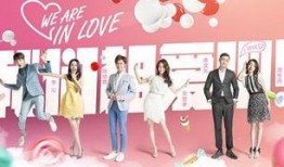 我们相爱吧第三季在线观看,甜蜜爱情故事，浪漫瞬间回顾