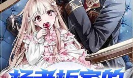 娱乐吃瓜酱古偶小说阅读,穿越时空的甜蜜邂逅