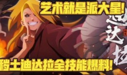 秽土四代最新爆料视频,神秘力量觉醒，命运走向再起波澜