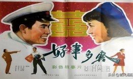 电影好事多磨在线观看,一场跨越时空的浪漫冒险