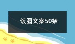 餐饮新闻爆料文案范文,知名餐厅涉嫌食品安全问题引关注