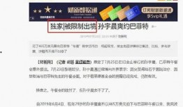 最近都有什么爆料的新闻,揭秘娱乐圈、科技圈、政坛最新爆料