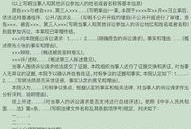 民事诉讼在线观看,民事诉讼全程在线观看指南