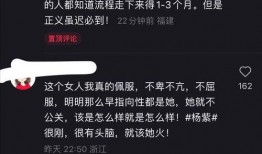 张小寒爆料视频杨紫,杨紫幕后故事引关注