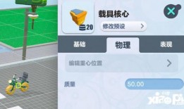 蛋仔最新载具爆料,全新载具爆料，飞行、潜行、跳跃，探索无限可能！