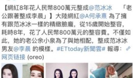 新闻周刊爆料网红视频大全,新闻周刊独家爆料大全