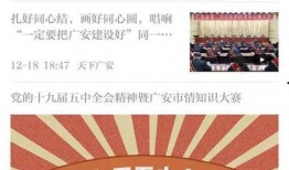 广安今日爆料,揭秘城市热点事件背后的真相