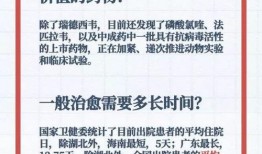 新冠病毒最新爆料日报,疫情动态与防控措施全解析