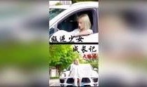 叛逆少女爆料视频播放,视频播放背后的惊人真相