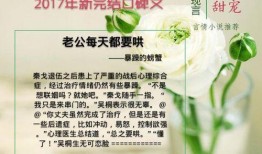 完结推文读心吃瓜免费阅读,读心吃瓜背后的故事