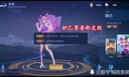 妲己皮肤特效爆料视频,华丽变身引期待！