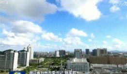 台州最新爆料消息新闻联播,新闻联播聚焦重大新闻事件