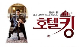 酒店之王在线观看视频,揭秘奢华酒店背后的传奇故事