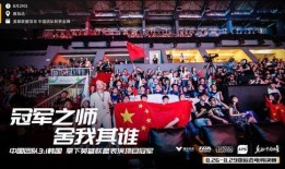 亚运会电竞爆料视频大全,揭秘爆料视频大全精彩瞬间