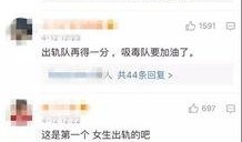 爆料出轨事件视频播放,一场婚姻的裂痕与真相揭晓