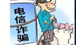 怎样爆料诈骗信息呢视频