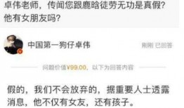 卓伟最新爆料准顶流和谁,准顶流与神秘人物关系曝光