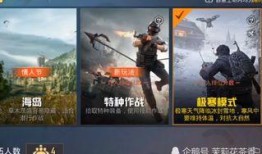 和平精英最新爆料 预告,全新内容抢先看，战斗体验再升级！