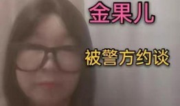 金果儿伦巴最新爆料,揭秘娱乐圈幕后真相