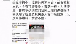 卓伟最新爆料准顶流和谁,准顶流与神秘人物关系曝光