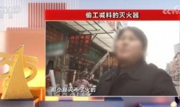 央视爆料开窑事件视频,开窑事件视频引发社会关注