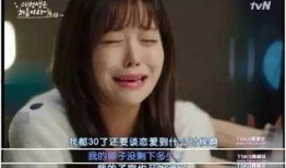 契约婚姻韩剧在线观看,爱情与利益的交织