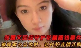 赵梓婷直播爆料了吗视频,揭秘幕后真相