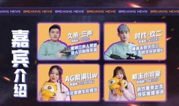 虎牙爆料团第三季最新,揭秘电竞圈幕后风云