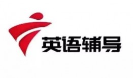 英语辅导频道在线观看,Unlock English Mastery: Explore Top Online Tutoring Channels for Interactive Learning