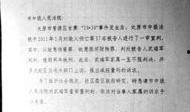 新闻爆料强拆案件,揭秘一起引发社会关注的暴力拆迁事件
