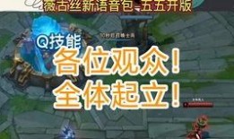 天煞皮肤爆料视频