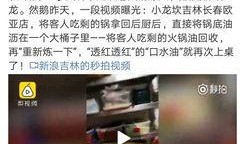 后厨爆料现场视频大全下载,现场实况大汇总