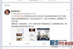 圈内爆料女学生视频