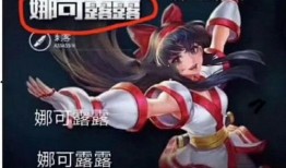 娜可新皮肤爆料视频下载,炫酷造型，技能特效大揭秘！